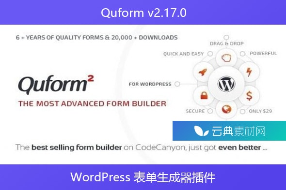 Quform v2.17.0 – WordPress 表单生成器插件