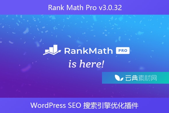 Rank Math Pro v3.0.32 – WordPress SEO 搜索引擎优化插件