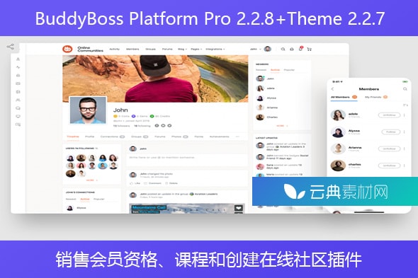 BuddyBoss Platform Pro 2.2.8+Theme 2.2.7 – 销售会员资格、课程和创建在线社区插件