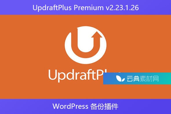 UpdraftPlus Premium v2.23.1.26 – WordPress 备份插件