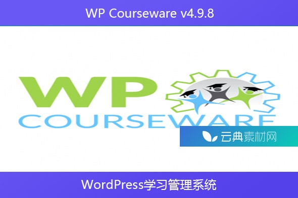 WP Courseware v4.9.8 – WordPress学习管理系统