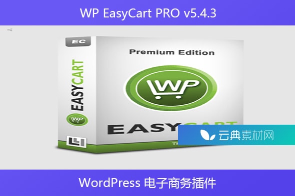 WP EasyCart PRO v5.4.3 – WordPress 电子商务插件