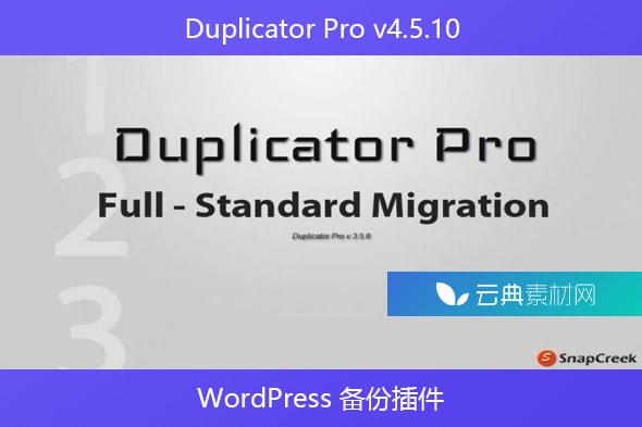 Duplicator Pro v4.5.10 – WordPress 备份插件