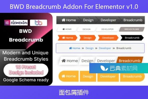BWD Breadcrumb Addon For Elementor v1.0 – 面包屑插件