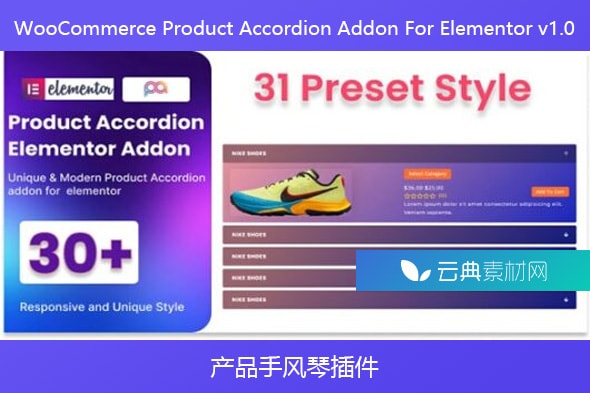 WooCommerce Product Accordion Addon For Elementor v1.0 – 产品手风琴插件