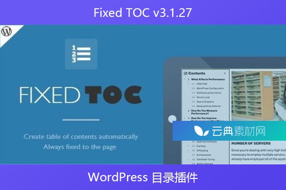 Fixed TOC v3.1.27 – WordPress 目录插件