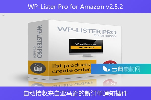 WP-Lister Pro for Amazon v2.5.2– 自动接收来自亚马逊的新订单通知插件