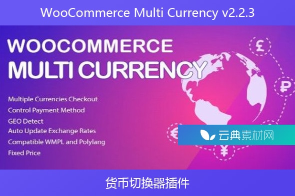 WooCommerce Multi Currency v2.2.3 – 货币切换器插件