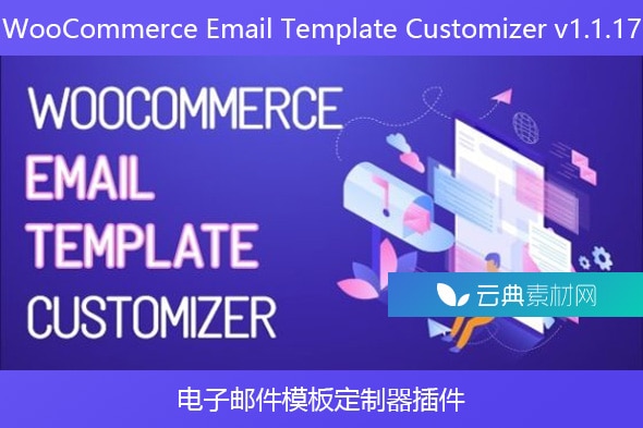 WooCommerce Email Template Customizer v1.1.17 – 电子邮件模板定制器插件
