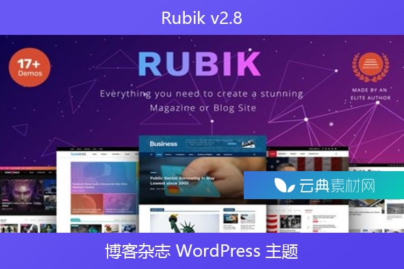 Rubik v2.8 – 博客杂志 WordPress 主题