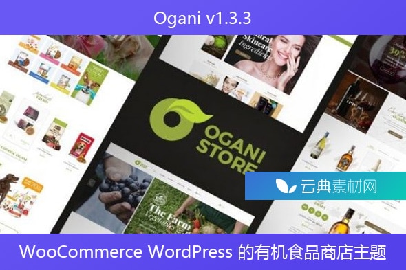 Ogani v1.3.3 – WooCommerce WordPress 的有机食品商店主题