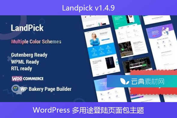 Landpick v1.4.9 – WordPress 多用途登陆页面包主题