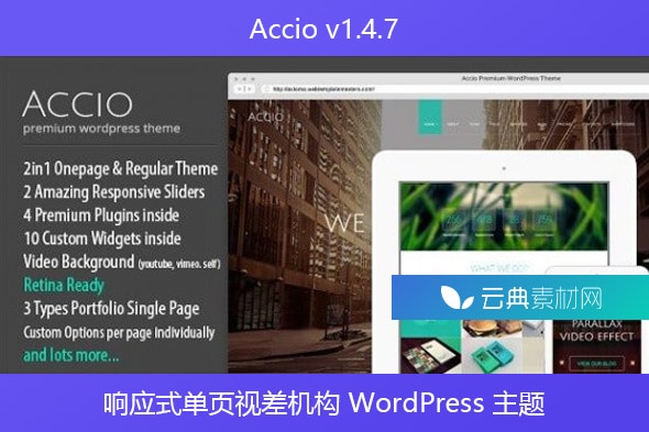 Accio v1.4.7 – 响应式单页视差机构 WordPress 主题