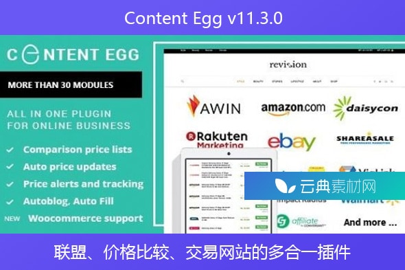 Content Egg v11.3.0 – 联盟、价格比较、交易网站的多合一插件