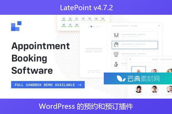 LatePoint v4.7.2 – WordPress 的预约和预订插件