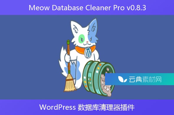 Meow Database Cleaner Pro v0.8.3 – WordPress 数据库清理器插件