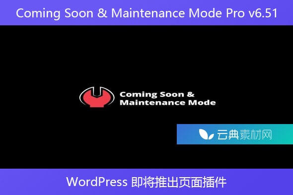 Coming Soon & Maintenance Mode Pro v6.51 – WordPress 即将推出页面插件