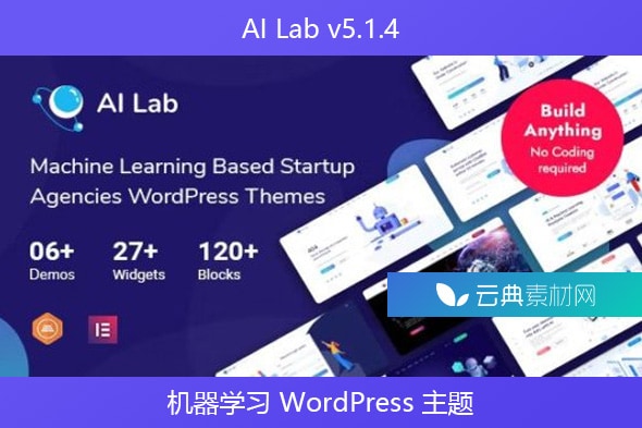 AI Lab v5.1.4 – 机器学习 WordPress 主题