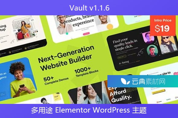 Vault v1.1.6 – 多用途 Elementor WordPress 主题