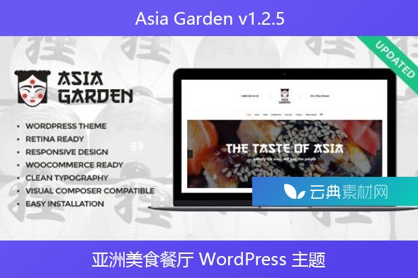 Asia Garden v1.2.5 – 亚洲美食餐厅 WordPress 主题