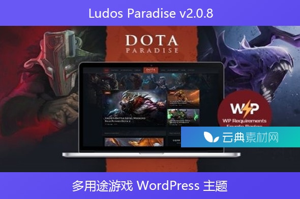 Ludos Paradise v2.0.8 – 多用途游戏 WordPress 主题