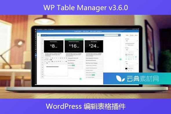 WP Table Manager v3.6.0 – WordPress 编辑表格插件