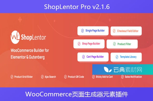 ShopLentor Pro v2.1.6 – WooCommerce页面生成器元素插件