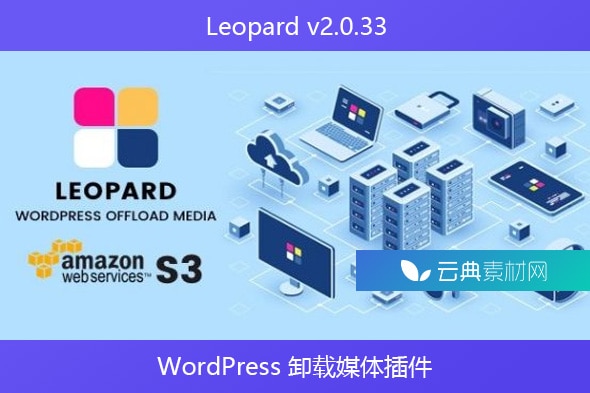 Leopard v2.0.33 – WordPress 卸载媒体插件