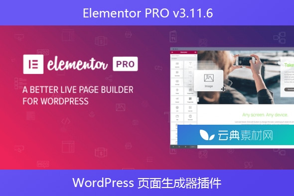 Elementor PRO v3.11.6 – WordPress 页面生成器插件
