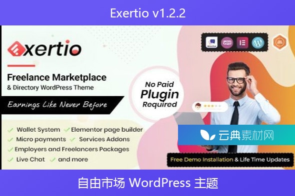 Exertio v1.2.2 – 自由市场 WordPress 主题