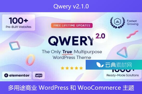 Qwery v2.1.0 – 多用途商业 WordPress 和 WooCommerce 主题