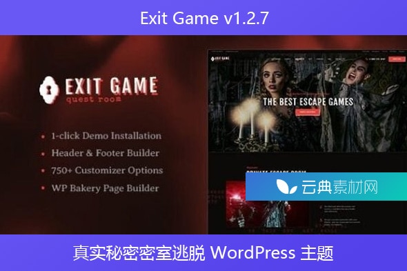 Exit Game v1.2.7 – 真实秘密密室逃脱 WordPress 主题