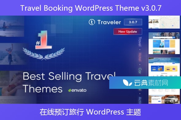 Travel Booking WordPress Theme v3.0.7 – 在线预订旅行 WordPress 主题