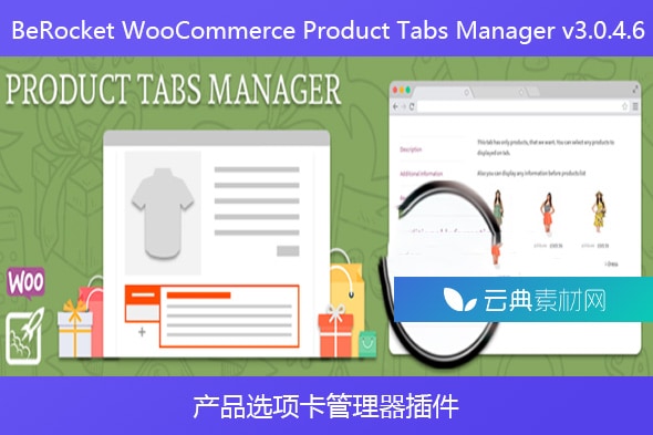 BeRocket WooCommerce Product Tabs Manager v3.0.4.6 – 产品选项卡管理器插件