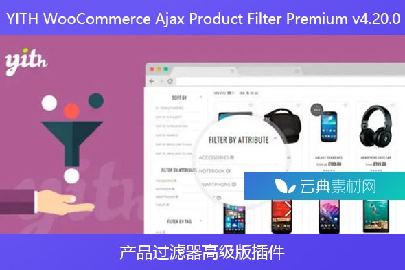 YITH WooCommerce Ajax Product Filter Premium v4.20.0 – 产品过滤器高级版插件