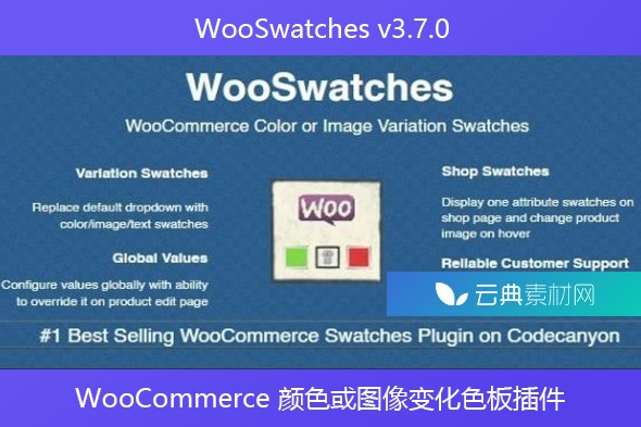 WooSwatches v3.7.0 – WooCommerce 颜色或图像变化色板插件