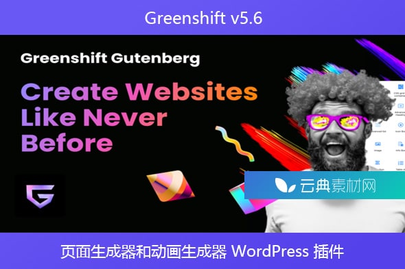 Greenshift v5.6 – 页面生成器和动画生成器 WordPress 插件