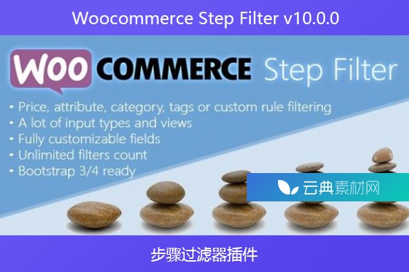 Woocommerce Step Filter v10.0.0 – 步骤过滤器插件