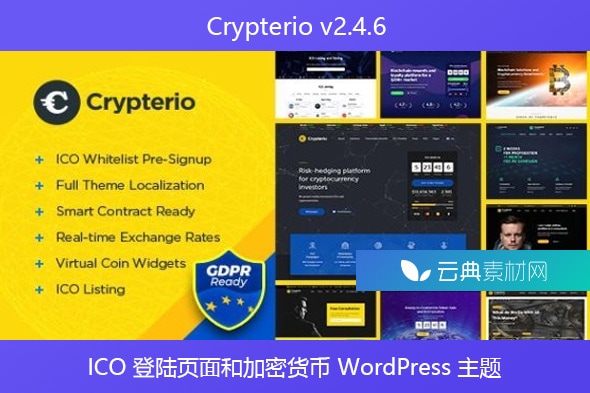 Crypterio v2.4.6 – ICO 登陆页面和加密货币 WordPress 主题