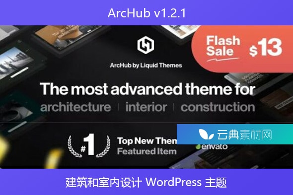 ArcHub v1.2.1 – 建筑和室内设计 WordPress 主题