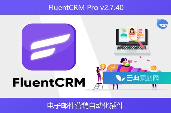 FluentCRM Pro v2.7.40 – 电子邮件营销自动化插件
