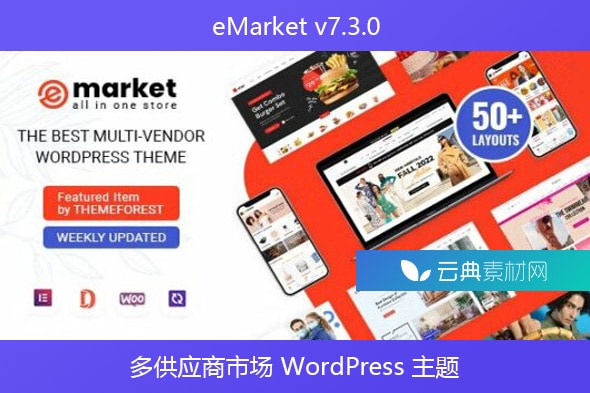 eMarket v7.3.0 – 多供应商市场 WordPress 主题