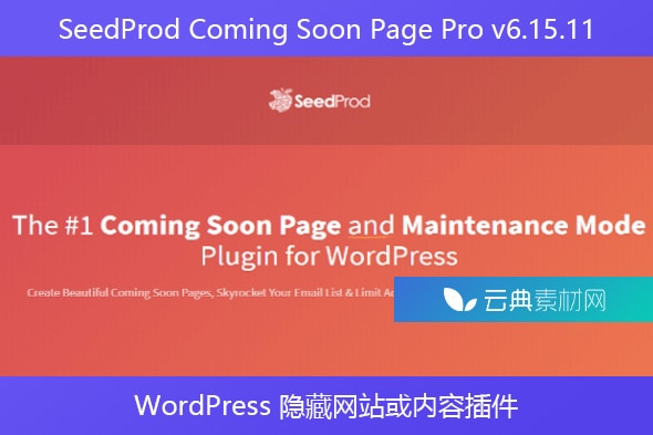 SeedProd Coming Soon Page Pro v6.15.11 – WordPress 隐藏网站或内容插件
