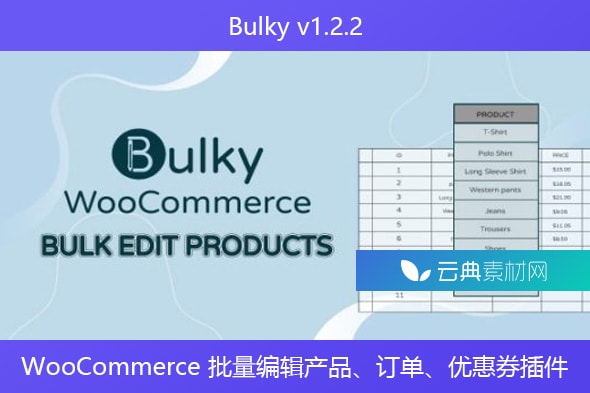 Bulky v1.2.2 – WooCommerce 批量编辑产品、订单、优惠券插件