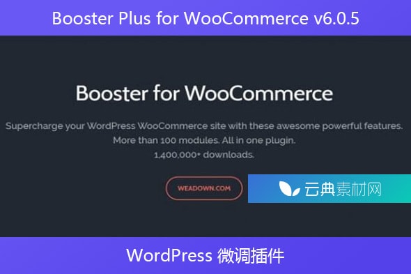 Booster Plus for WooCommerce v6.0.5 – WordPress 微调插件