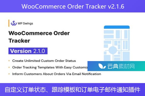 WooCommerce Order Tracker v2.1.6 – 自定义订单状态、跟踪模板和订单电子邮件通知插件