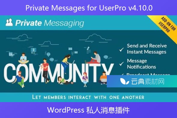 Private Messages for UserPro v4.10.0 – WordPress 私人消息插件