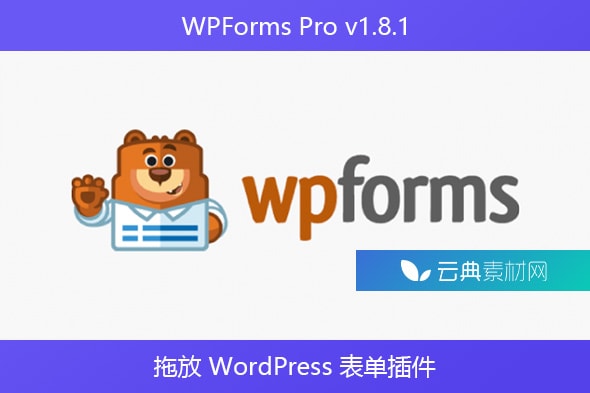 WPForms Pro v1.8.1 – 拖放 WordPress 表单插件