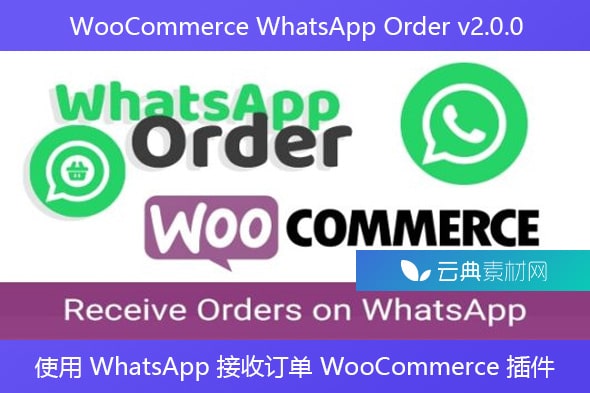 WooCommerce WhatsApp Order v2.0.0 – 使用 WhatsApp 接收订单 WooCommerce 插件