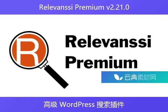 Relevanssi Premium v​​2.21.0 – 高级 WordPress 搜索插件